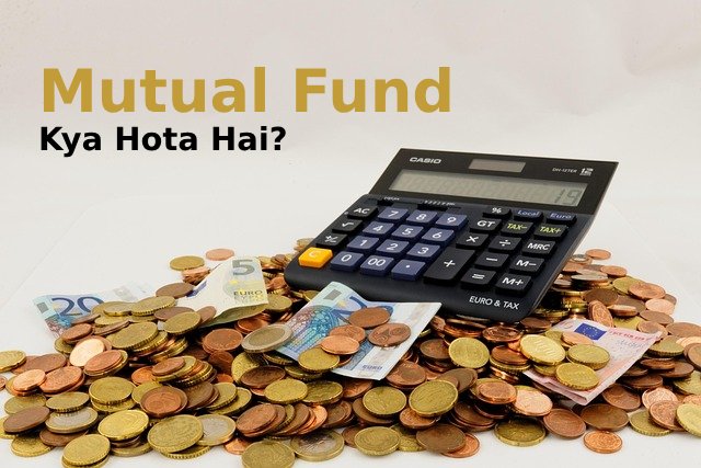 Mutual Fund Kya Hota Hai?